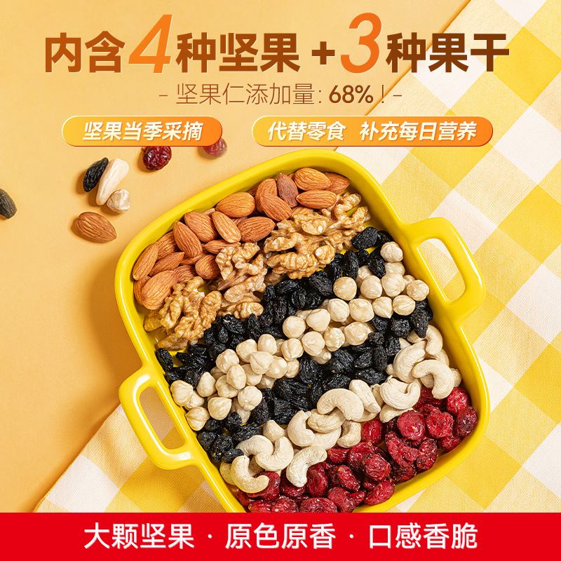洽洽小黄袋每日坚果625g混合坚果25日坚果炒货健康零食恰恰