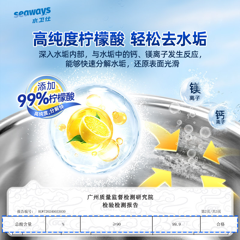 水卫士(原水卫仕)包邮水垢茶垢柠檬酸除垢洗茶杯水杯热水壶咖啡机,淘宝优惠券,粉丝福利购,淘宝优惠卷