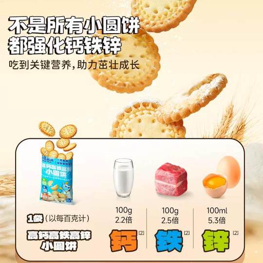 Xiaolulanlan печенье с высоким содержанием кальция, железа и цинка