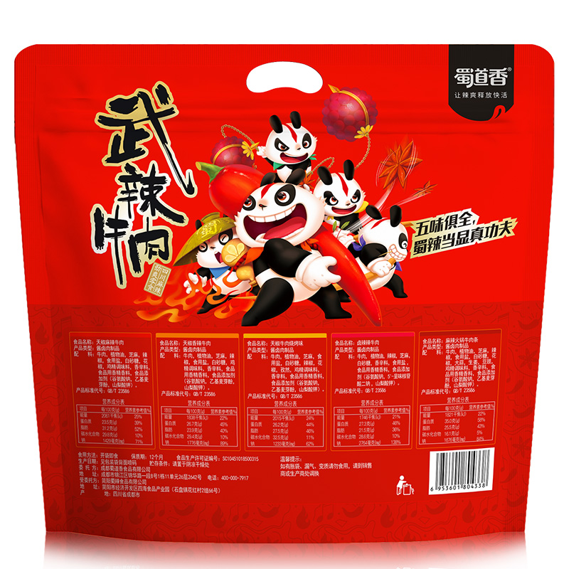 天猫超市蜀道香武辣牛肉干礼包500g/30袋 混合组合休闲零食礼包礼盒全牛肉3