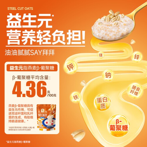 穗格氏澳洲钢切燕麦粒无添加蔗糖谷物代餐快煮早餐麦片600g*2袋 - 图1