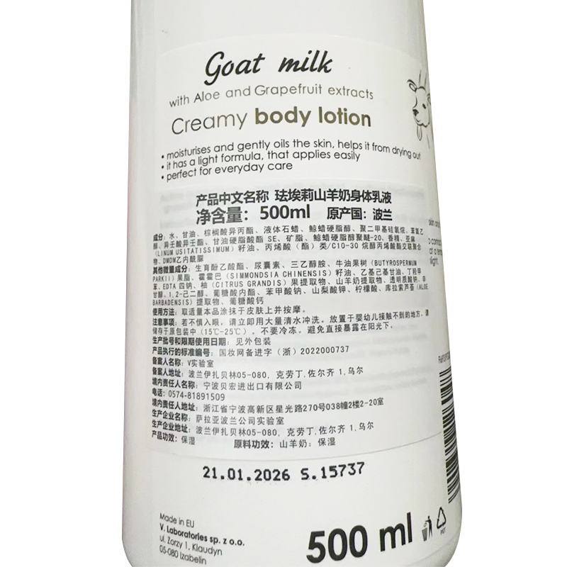 vellie山羊奶身體乳500ml去除雞皮角質滋潤保濕乳液嬌嫩緊致肌膚_天貓超市_洗護清潔劑/衛生巾/紙/香薰
