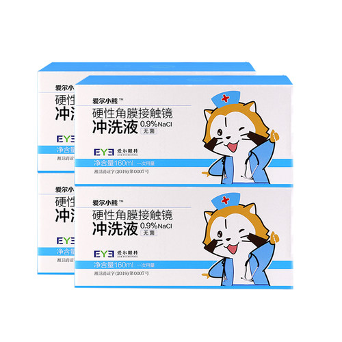 爱尔小熊冲洗液硬性角膜塑形镜冲洗液OK镜冲洗盐水160ml*24瓶*4箱 - 图2