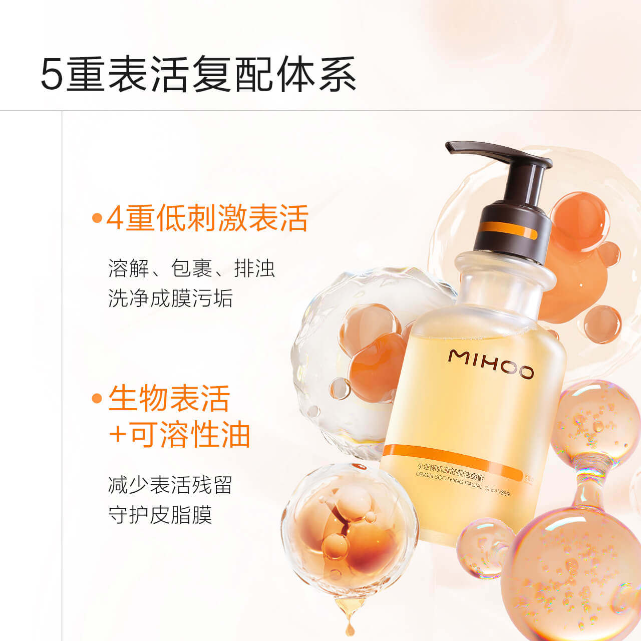 小迷糊肌源洁颜蜜氨基酸油皮敏感洗面奶洗卸合一洁面学生,淘宝优惠券,粉丝福利购,淘宝优惠卷