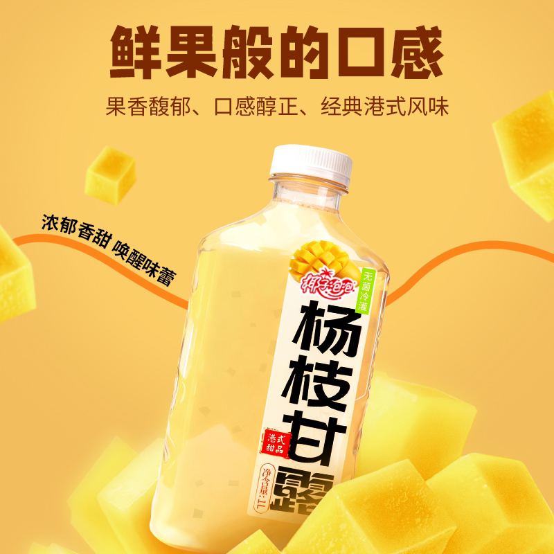椰子泡泡杨枝甘露1LX2大瓶装水果经典港式风味果味饮品家庭送礼