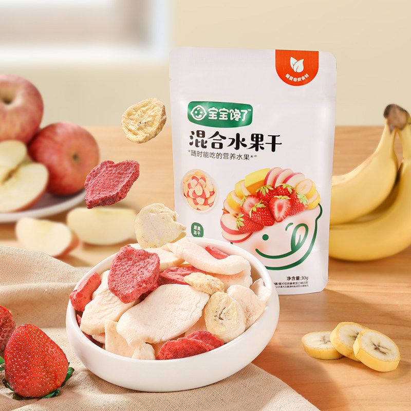 宝宝馋了无添加儿童零食冻干水果干混合装配1岁婴儿幼儿辅食食谱