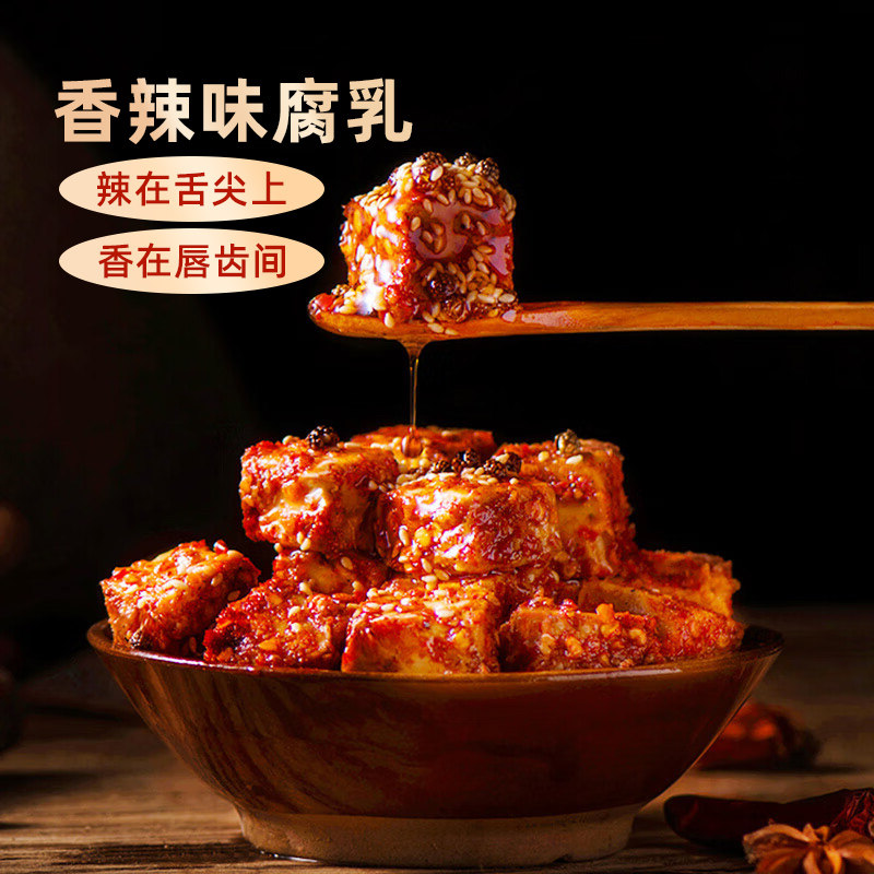 夹江纯手工香辣豆腐乳3瓶四川正宗特产开味特色下饭菜霉毛臭豆腐,淘宝优惠券,粉丝福利购,淘宝优惠卷