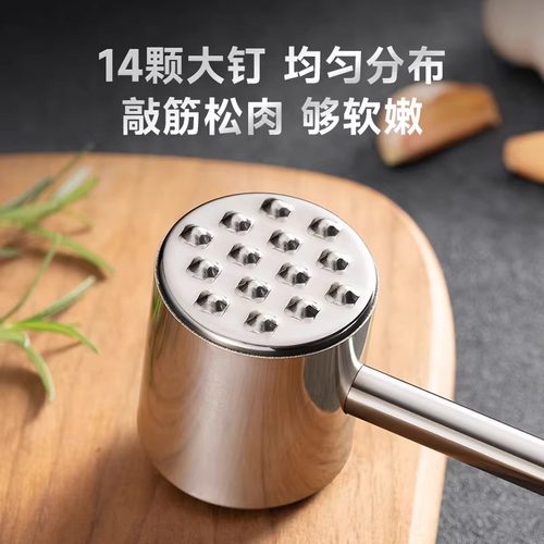 苏泊尔敲肉锤304不锈钢松肉锤家用牛肉捶打神器锤肉器敲肉锤子 - 图2