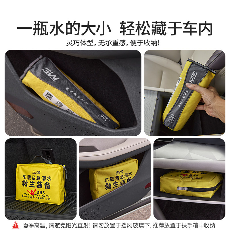 3W便携式落水保自动充气带破窗锤车载救生圈汽车溺水自救应急装备,淘宝优惠券,粉丝福利购,淘宝优惠卷