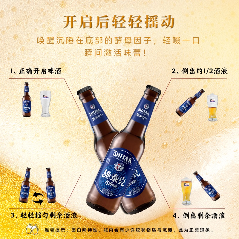 天湖啤酒11.5度精酿白啤330ml*12瓶整箱德式小麦啤酒 - 图2