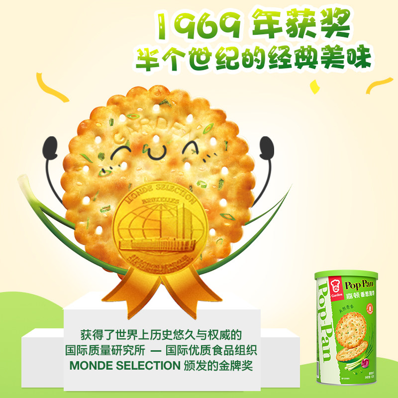 嘉顿香葱薄脆饼干罐装办公室休闲零食葱油薄饼,淘宝优惠券,粉丝福利购,淘宝优惠卷