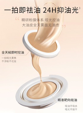 毛戈平星耀锁妆气垫持妆清透