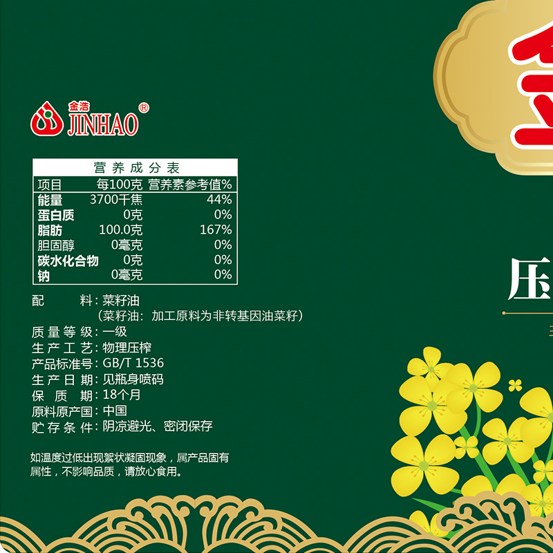 金浩压榨纯菜籽油5.8L*1瓶非转基因物理压榨食用油家用实惠装 - 图2