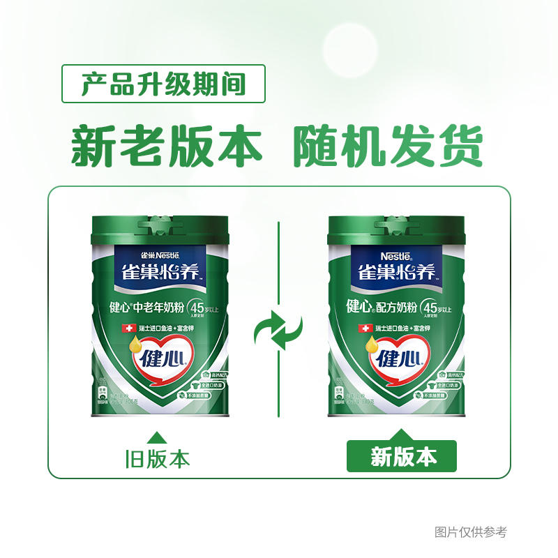 雀巢怡养鱼油配方中老年奶粉800g*2罐礼盒装