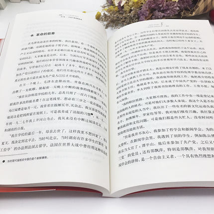 红星照耀中国 正版原著人民文学出版社八年级上课外名著西行漫记 - 图2