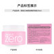 Banilan Makeup Remover