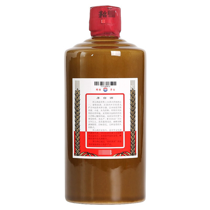 贵州茅台酒精品茅台酱香型白酒53度500ml*1瓶（2021年） - 图1