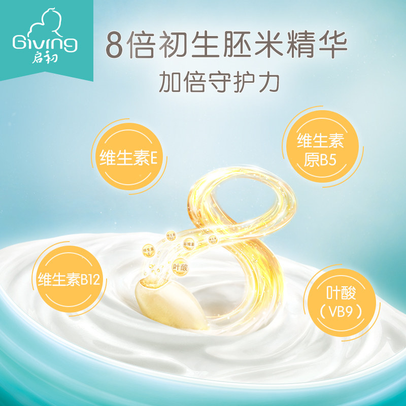天猫超市启初婴儿面霜水润保湿40g儿童宝宝面霜润肤乳春夏护肤清爽补水3
