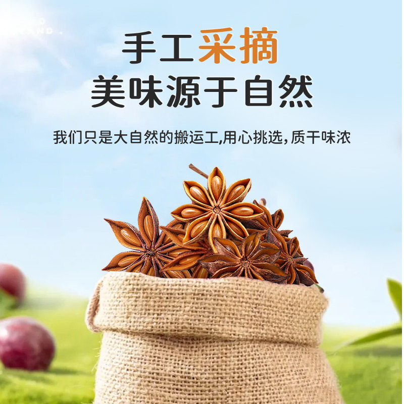 卡比兽 八角60g大料无熏硫纯干香料炖肉香辛料,淘宝优惠券,粉丝福利购,淘宝优惠卷