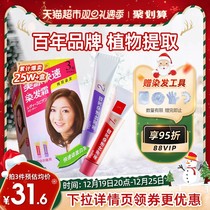 Beauty Source Japan Yourself At Home Hair Dye Cream Lady Plant Shade White Hair Official Natural Flagship Pure Black Shop