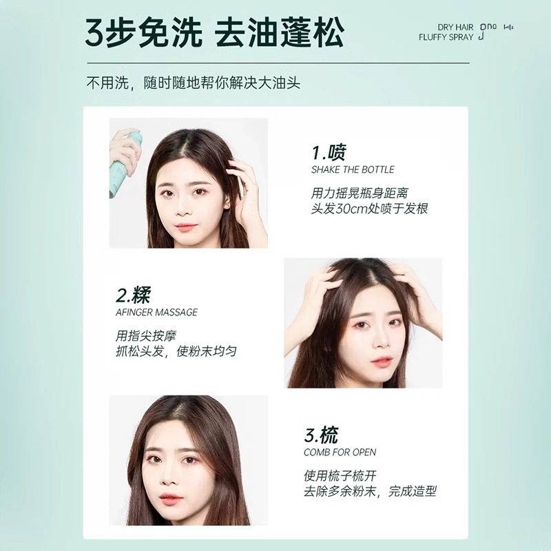 干发喷雾免洗头发蓬松神器刘海油头去油干法懒人高颅顶200ml2瓶装,淘宝优惠券,粉丝福利购,淘宝优惠卷