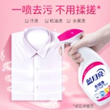 蓝月亮 Очистка и очистка воротника 500 г.