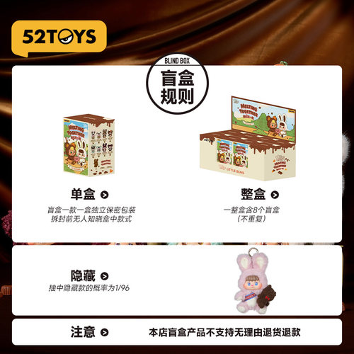 52TOYS饼饼兔Little Buns融化在一起毛绒盲盒挂件潮玩新年礼物 - 图3