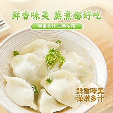 仅39.7元！思念水饺8袋早餐速食[18元优惠券]-寻折猪