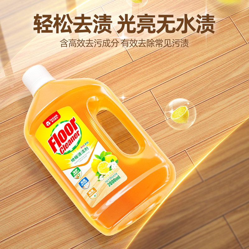  天猫超市地面清洁剂