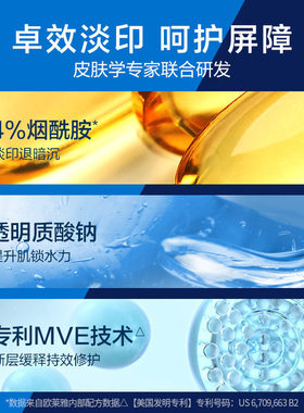 CeraVe适乐肤烟酰胺焕亮乳修护