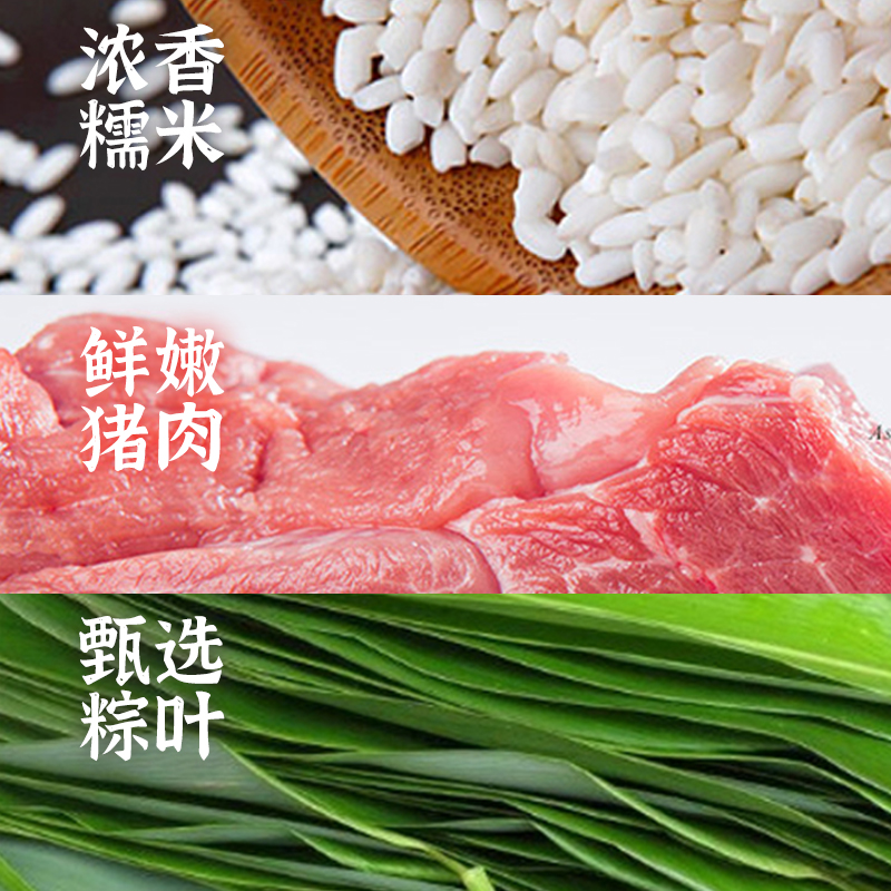 包邮刻凡鲜肉粽子100g*2只嘉兴特产方便速食真空包装早餐代餐端午 - 图2