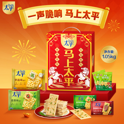 太平梳打饼干马上太平礼盒年货礼盒1050g