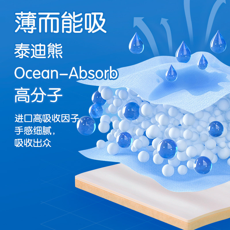 泰迪熊探险家纸尿裤超薄透气干爽M码50片宝宝儿童尿不湿官方正品