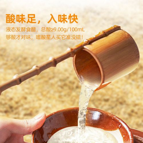 海天9度白醋糯米白醋酿造食醋家用商用泡菜调味品消毒 - 图2