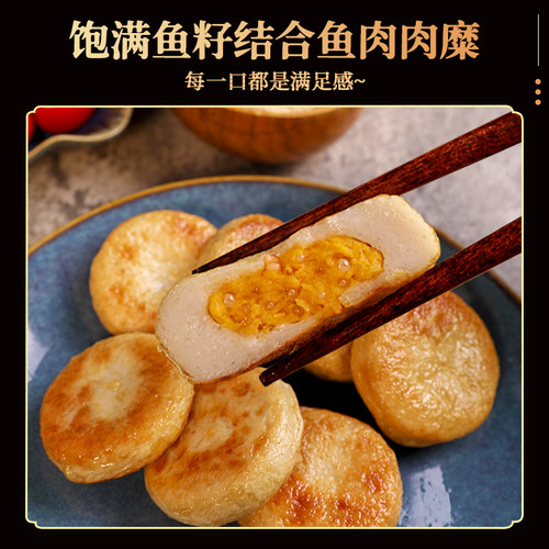 盛源来夹心鱼籽包福包韩式火锅丸子关东煮韩国釜山鱼饼鱼糕福饼 - 图2
