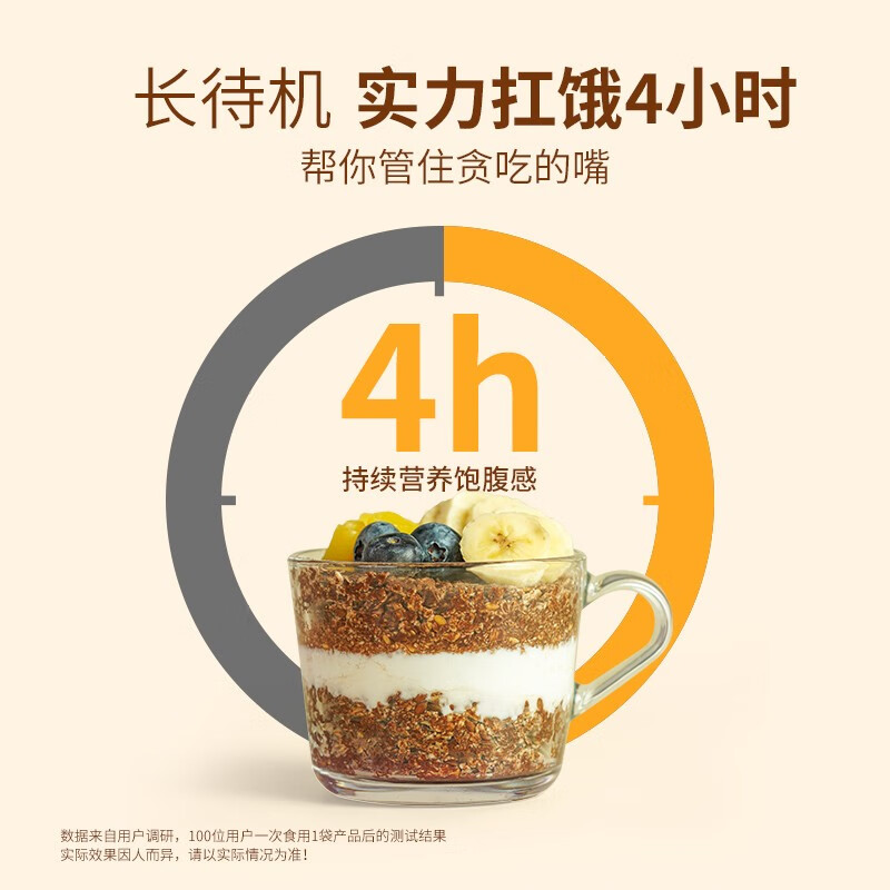 每口知足燕麦片亚麻籽可可粉245g - 图2