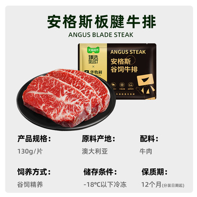 猫超臻选安格斯牛排低脂非腌制