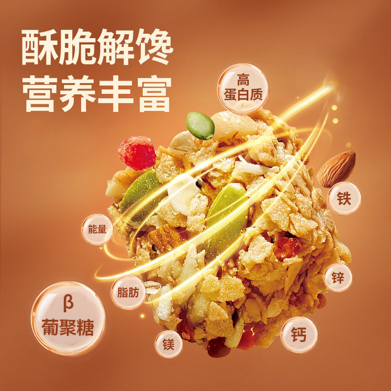 中国农科院世壮坚果椰燕麦脆65g*5袋