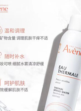 雅漾补水保湿爽肤水喷雾