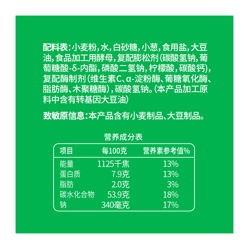 巴比馒头葱油花卷360g速冻家庭装营养早餐点心微波即食馍早点速食 - 图3