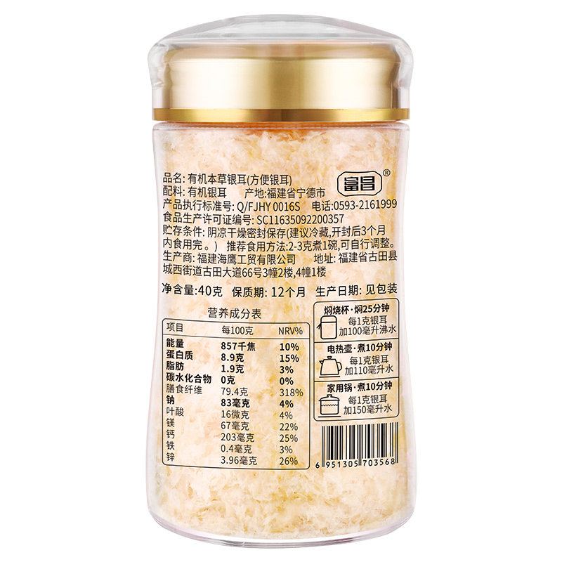 银京小蛮腰有机本草银耳40g免洗免煮焖泡即食银耳羹干货,淘宝优惠券,粉丝福利购,淘宝优惠卷