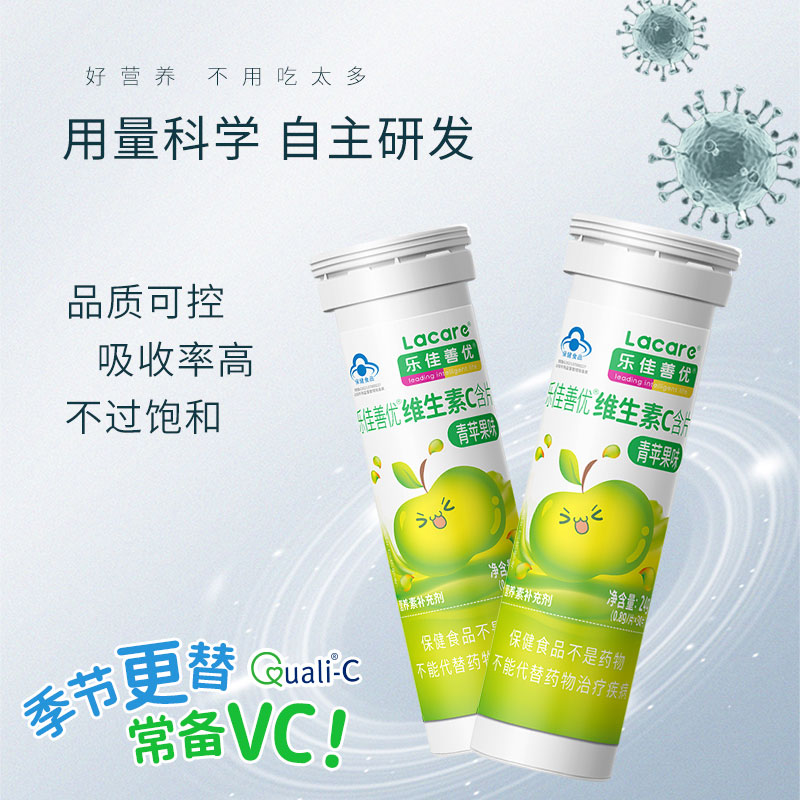 乐佳善优补充维C维生素VC片儿童成人含片30片/瓶补充维他命c