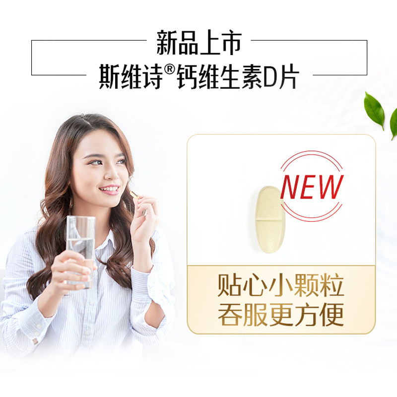 swisse斯维诗维生素d钙片柠檬酸钙 天猫超市钙铁锌/钙镁