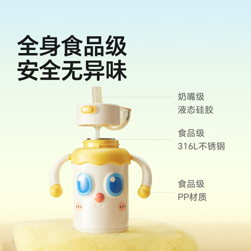 143.8/330ml，皇宠婴幼儿大眼萌保温杯