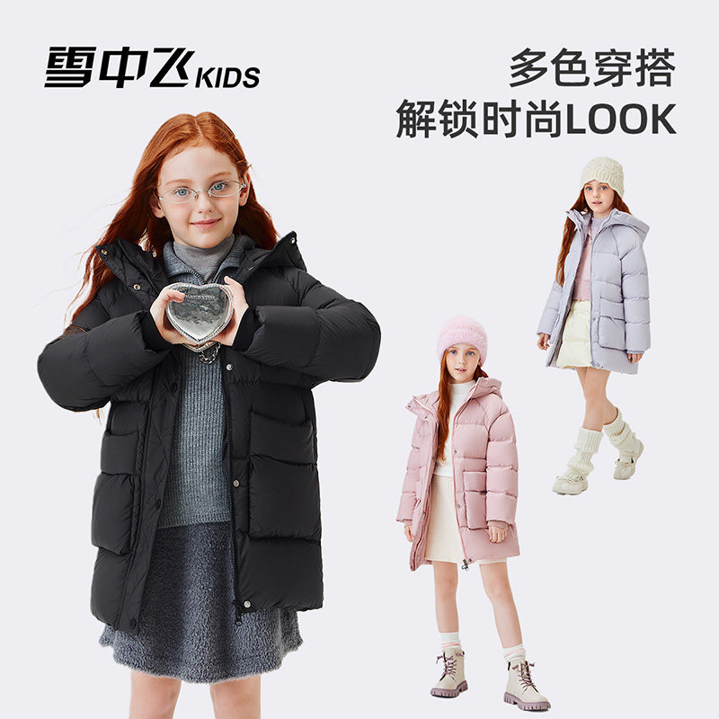 雪中飞kids童装儿童羽绒服女童冬季新款加厚中长款保暖中大童装,淘宝优惠券,粉丝福利购,淘宝优惠卷