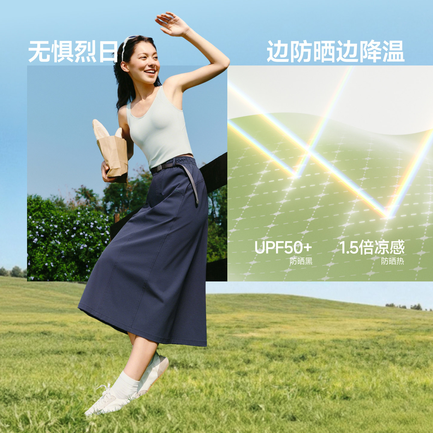 蕉下女士防泼水工装降落伞裙WR237半身裙户外休闲时尚耐磨防晒