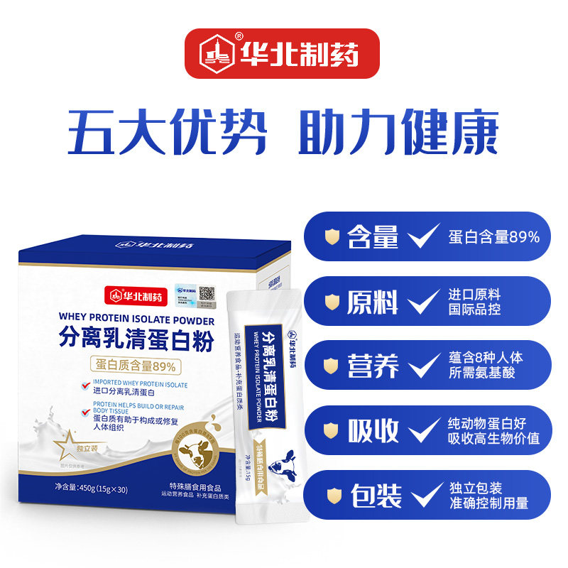 华北制药分离乳清蛋白粉中老年放化疗术后健身运动营养粉蛋白质粉,淘宝优惠券,粉丝福利购,淘宝优惠卷