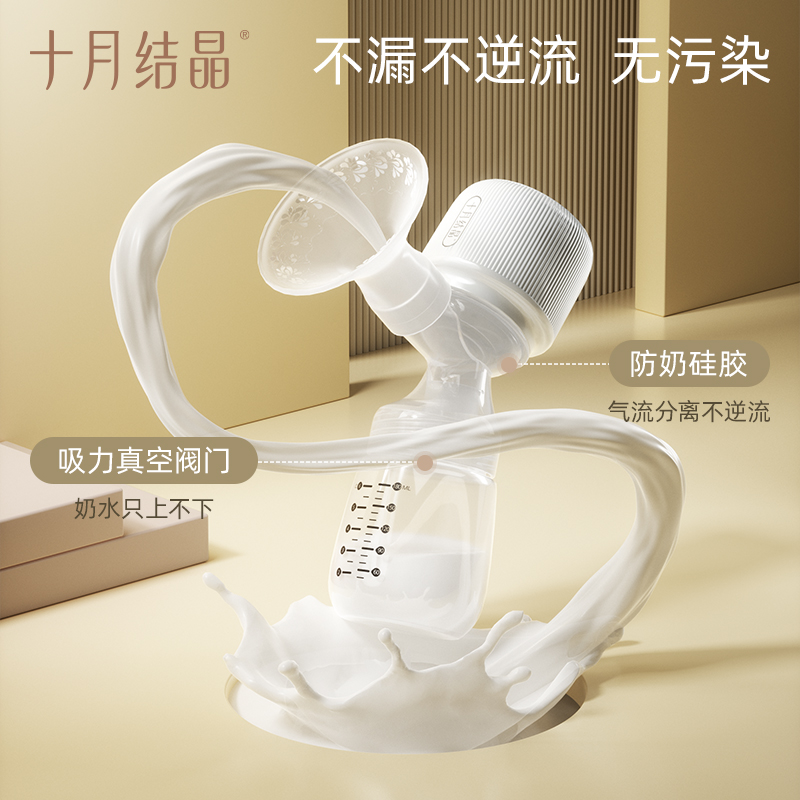 十月结晶吸奶器母乳孕妇便携一体式电动两用31档仿生轻吮降噪 - 图3