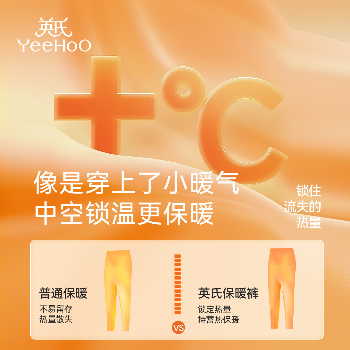 YEEHOO/英氏儿童保暖裤秋冬加厚2025新款中大童加肥加大胖童秋裤