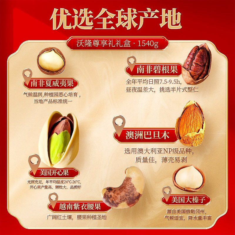 沃隆尊享礼1540g全坚果6罐装年货礼盒干果零食礼盒过年大礼包,淘宝优惠券,粉丝福利购,淘宝优惠卷